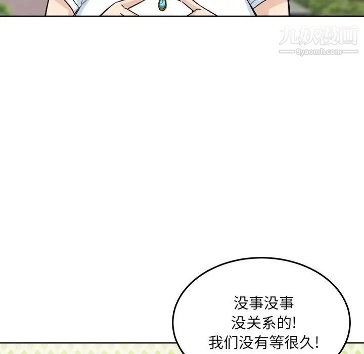 《最慘房東並不慘》漫画 第62話