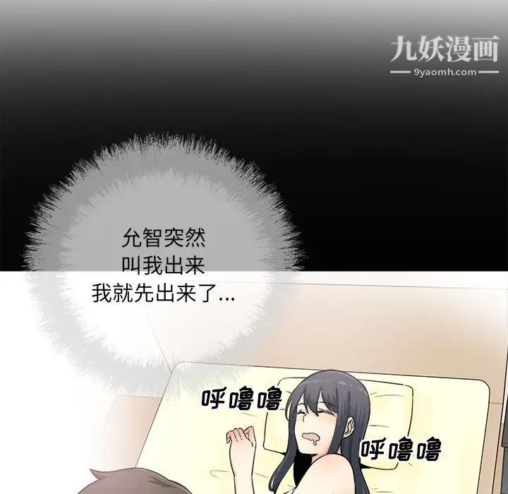 《最慘房東並不慘》漫画 第62話