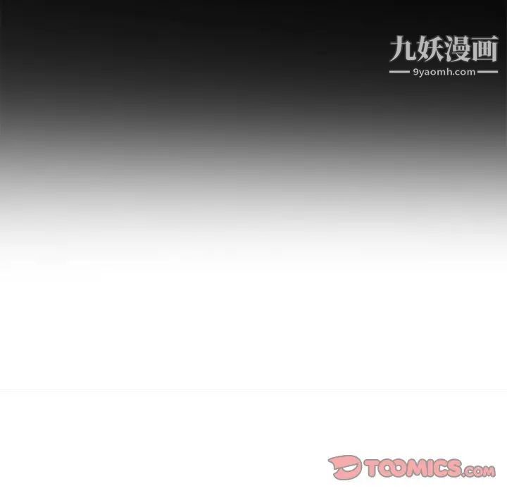 《最慘房東並不慘》漫画 第62話