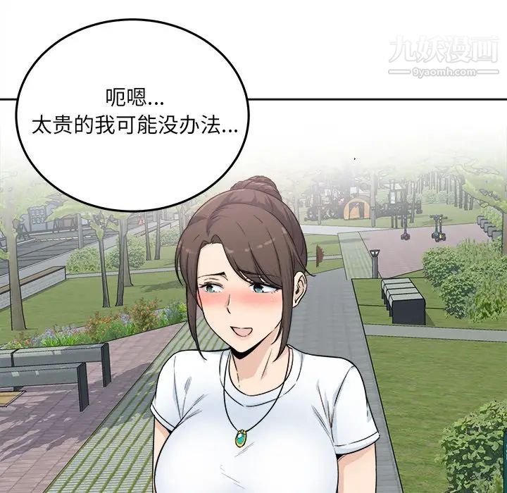 《最慘房東並不慘》漫画 第62話