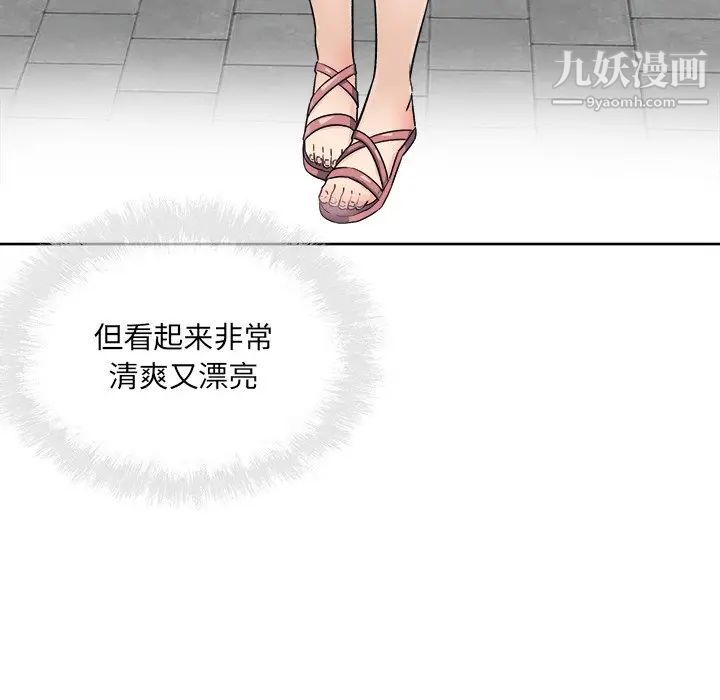 《最慘房東並不慘》漫画 第62話