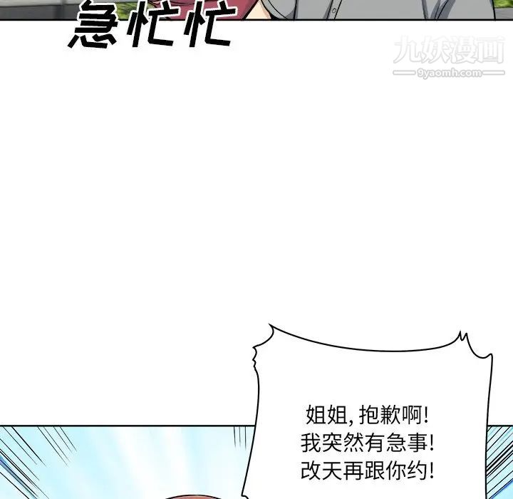 《最慘房東並不慘》漫画 第62話