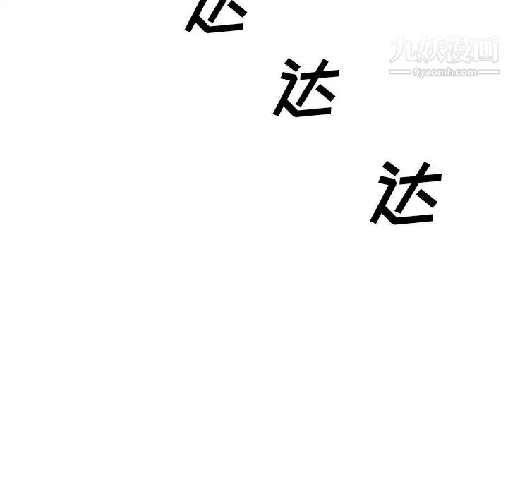 《最慘房東並不慘》漫画 第62話