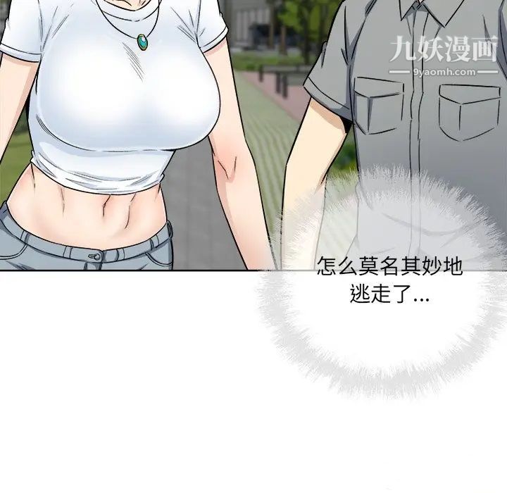 《最慘房東並不慘》漫画 第62話