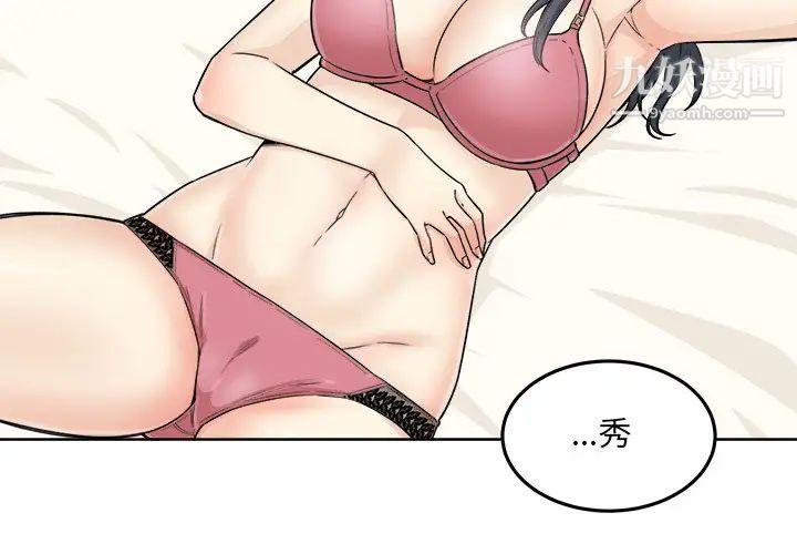 《最慘房東並不慘》漫画 第63話