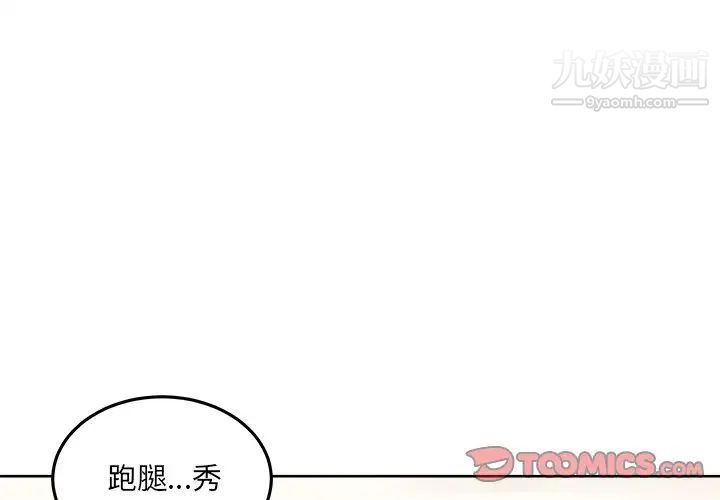 《最慘房東並不慘》漫画 第63話
