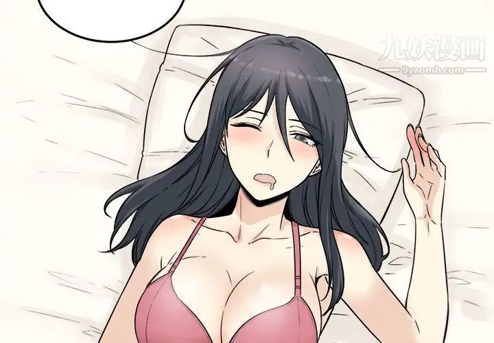 《最慘房東並不慘》漫画 第63話