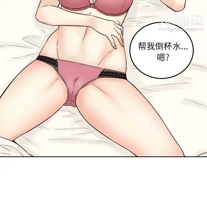 《最慘房東並不慘》漫画 第63話
