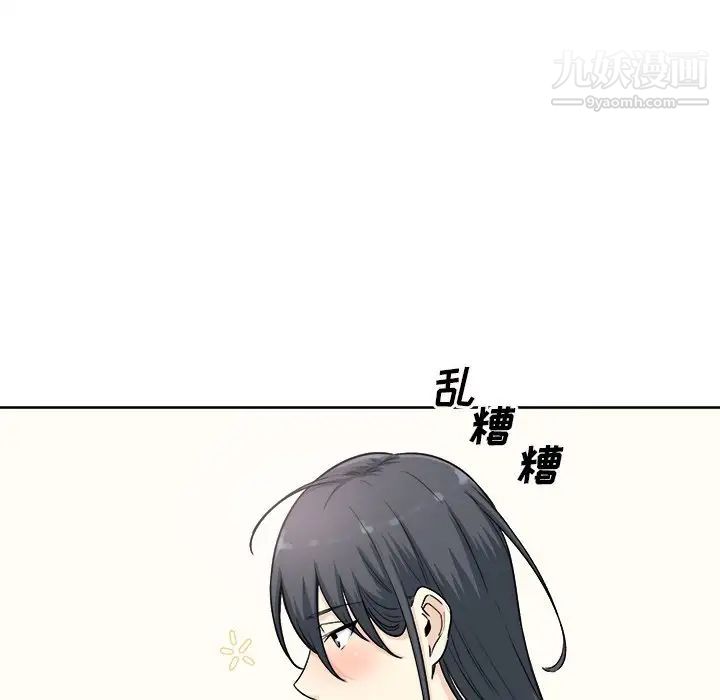 《最慘房東並不慘》漫画 第63話
