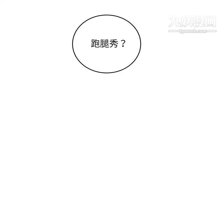 《最慘房東並不慘》漫画 第63話