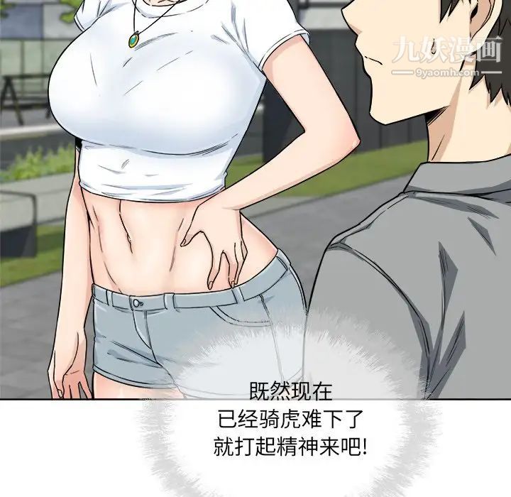 《最慘房東並不慘》漫画 第63話