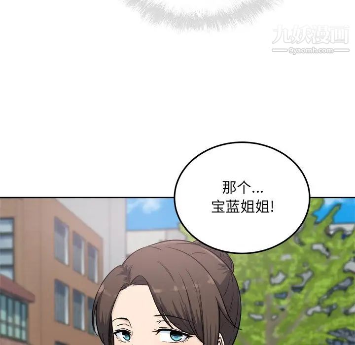 《最慘房東並不慘》漫画 第63話
