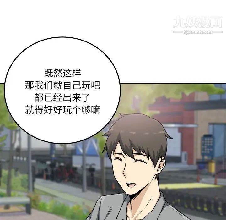 《最慘房東並不慘》漫画 第63話