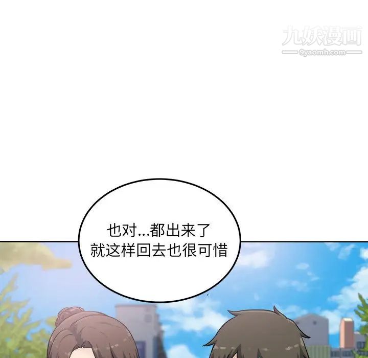 《最慘房東並不慘》漫画 第63話