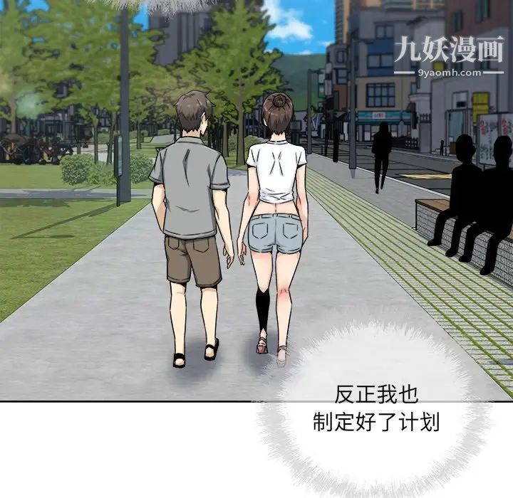 《最慘房東並不慘》漫画 第63話