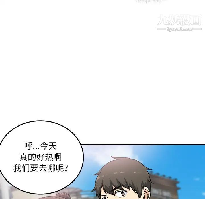 《最慘房東並不慘》漫画 第63話