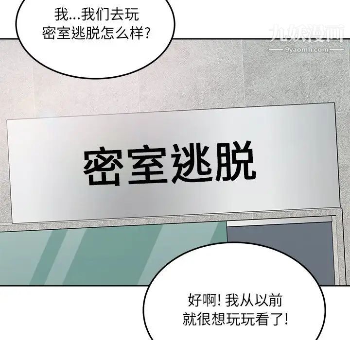 《最慘房東並不慘》漫画 第63話