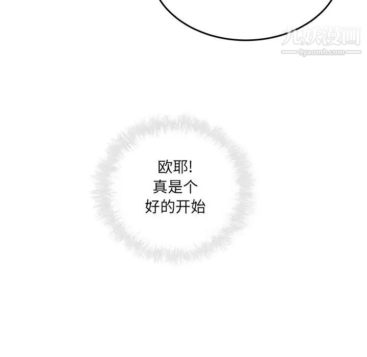 《最慘房東並不慘》漫画 第63話