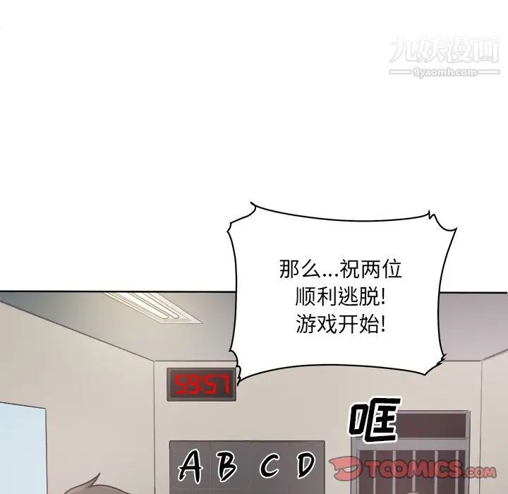 《最慘房東並不慘》漫画 第63話