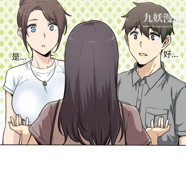 《最慘房東並不慘》漫画 第63話