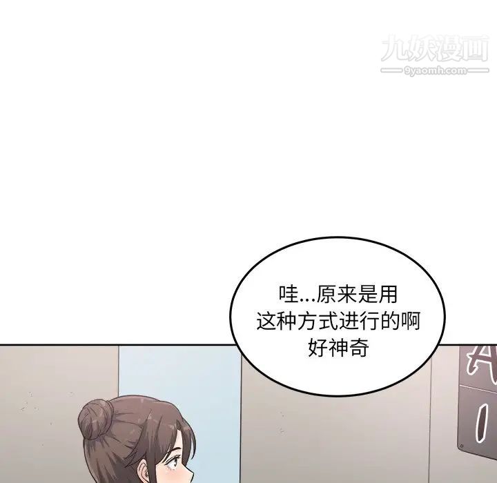 《最慘房東並不慘》漫画 第63話
