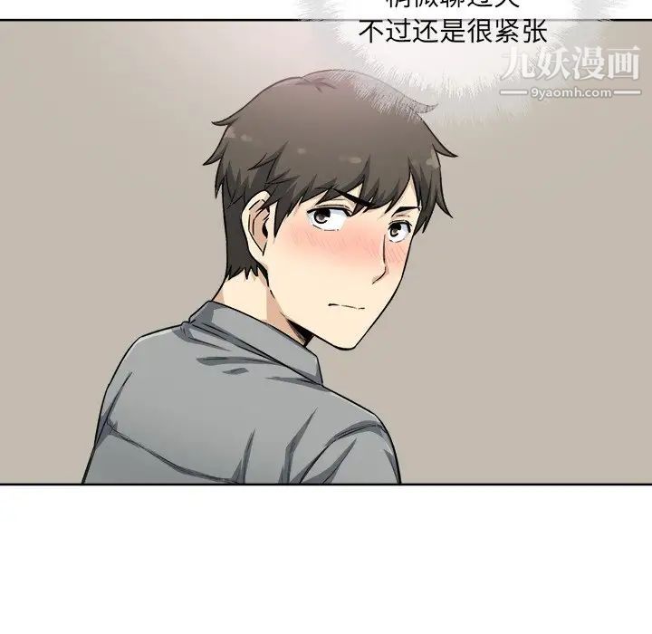 《最慘房東並不慘》漫画 第63話
