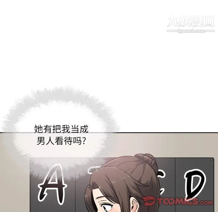 《最慘房東並不慘》漫画 第63話