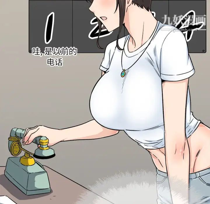 《最慘房東並不慘》漫画 第63話