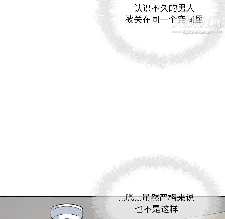 《最慘房東並不慘》漫画 第63話