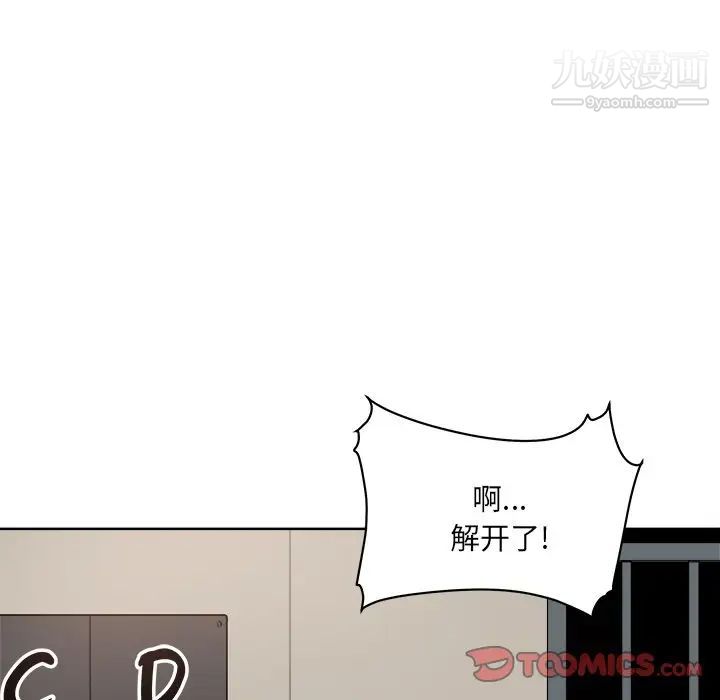 《最慘房東並不慘》漫画 第63話