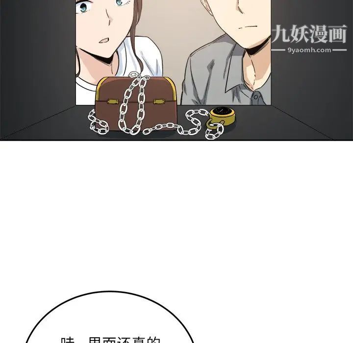 《最慘房東並不慘》漫画 第63話