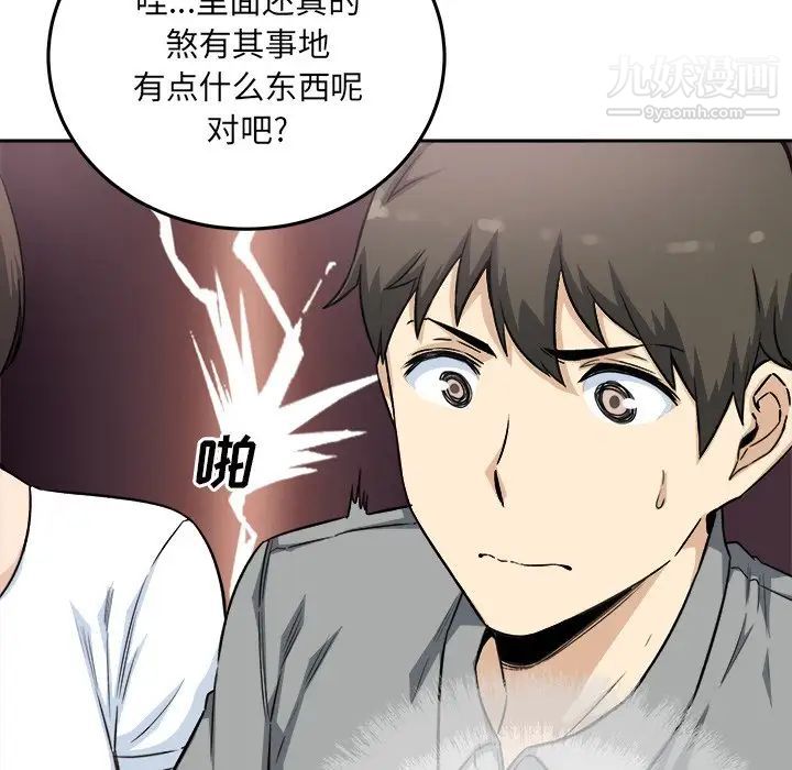 《最慘房東並不慘》漫画 第63話