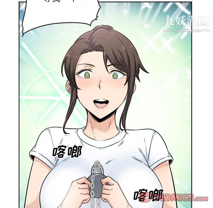 《最慘房東並不慘》漫画 第63話