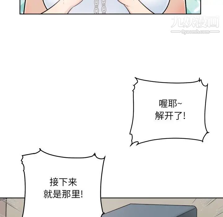 《最慘房東並不慘》漫画 第63話