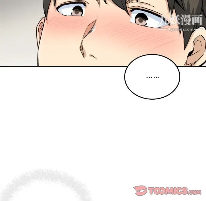 《最慘房東並不慘》漫画 第63話