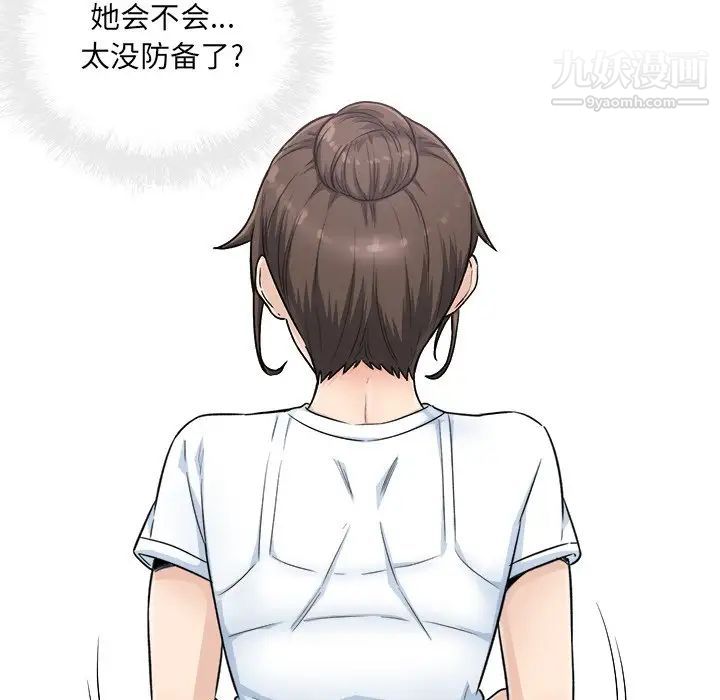 《最慘房東並不慘》漫画 第63話