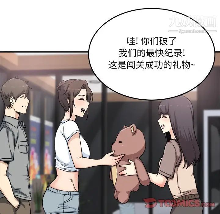 《最慘房東並不慘》漫画 第63話