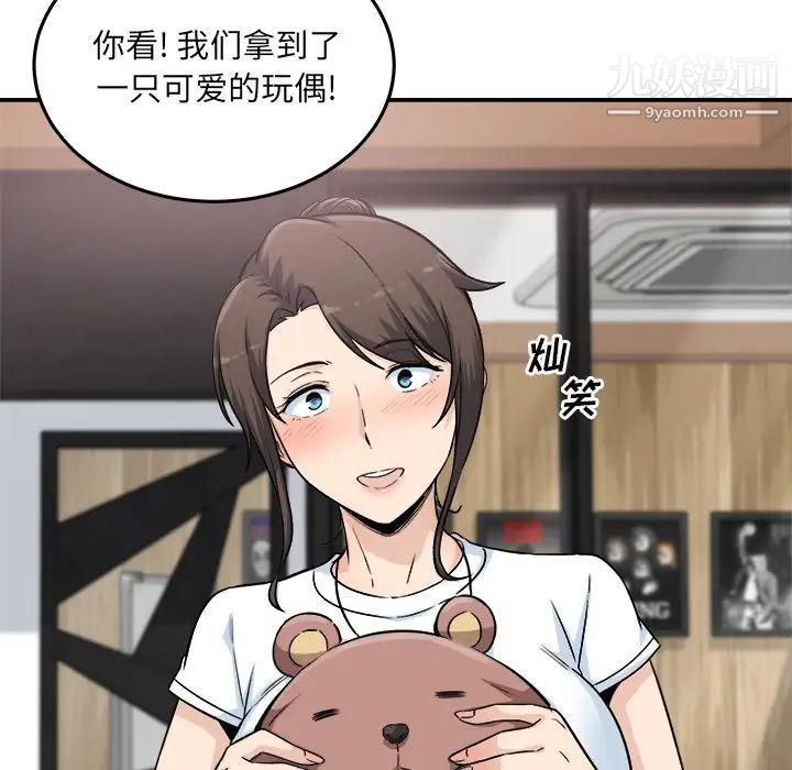 《最慘房東並不慘》漫画 第63話