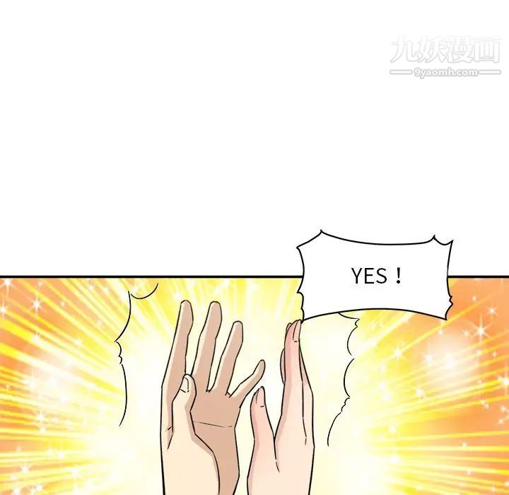 《最慘房東並不慘》漫画 第63話