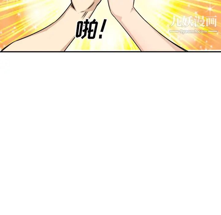 《最慘房東並不慘》漫画 第63話