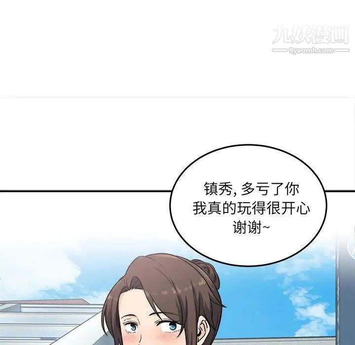《最慘房東並不慘》漫画 第63話