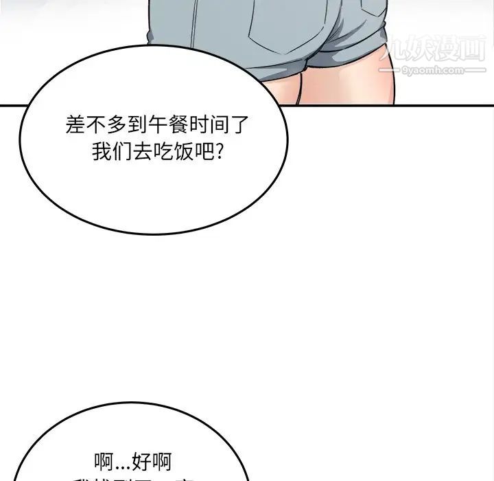 《最慘房東並不慘》漫画 第63話
