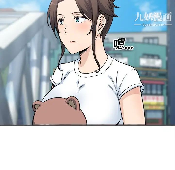 《最慘房東並不慘》漫画 第63話