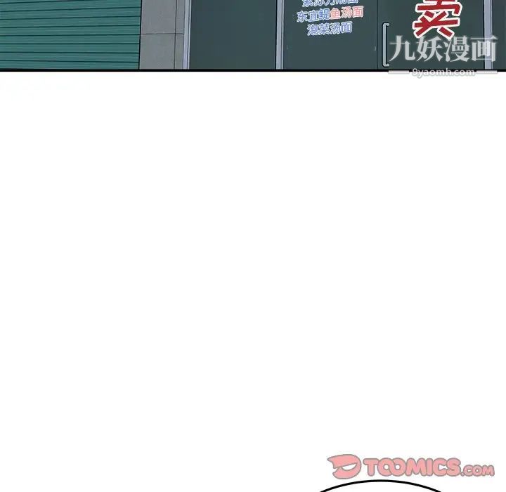 《最慘房東並不慘》漫画 第63話