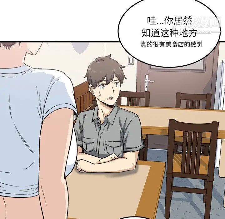 《最慘房東並不慘》漫画 第63話