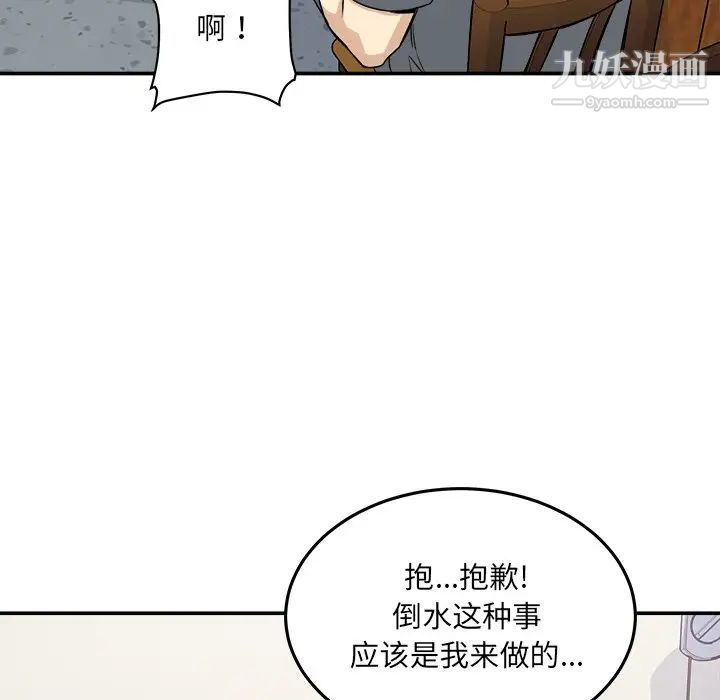 《最慘房東並不慘》漫画 第63話
