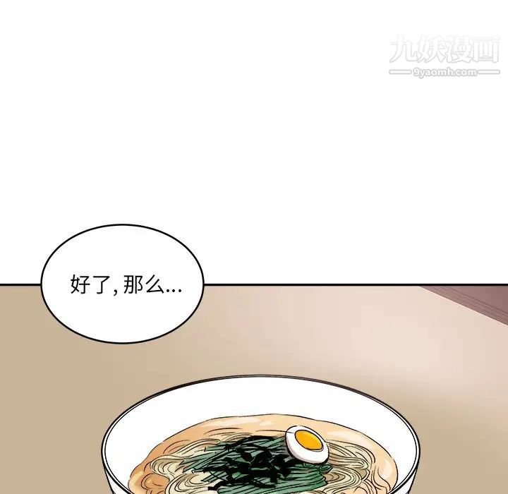 《最慘房東並不慘》漫画 第63話