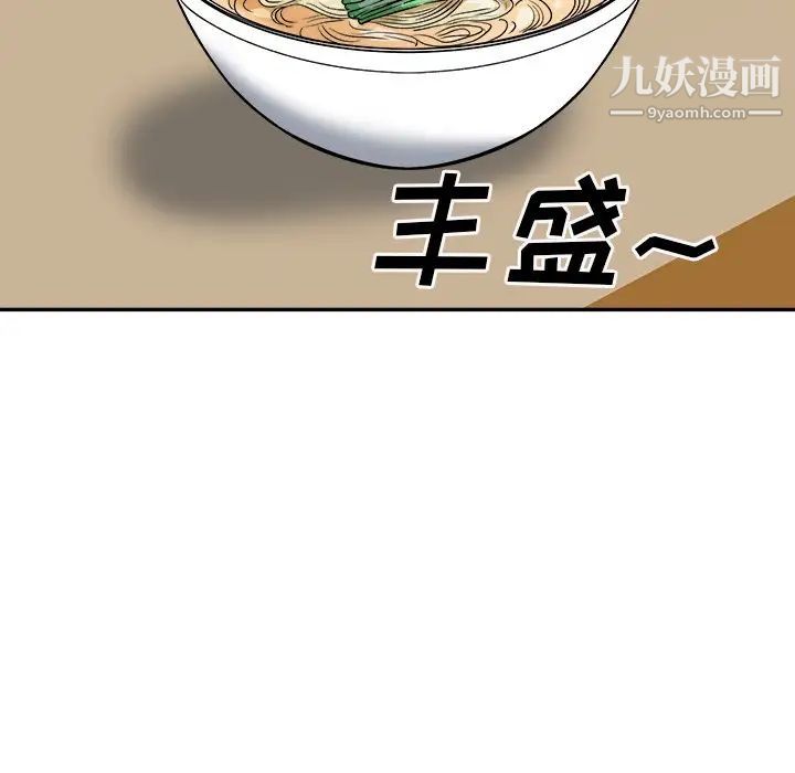 《最慘房東並不慘》漫画 第63話