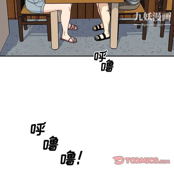 《最慘房東並不慘》漫画 第63話