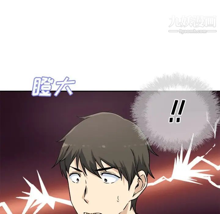 《最慘房東並不慘》漫画 第63話